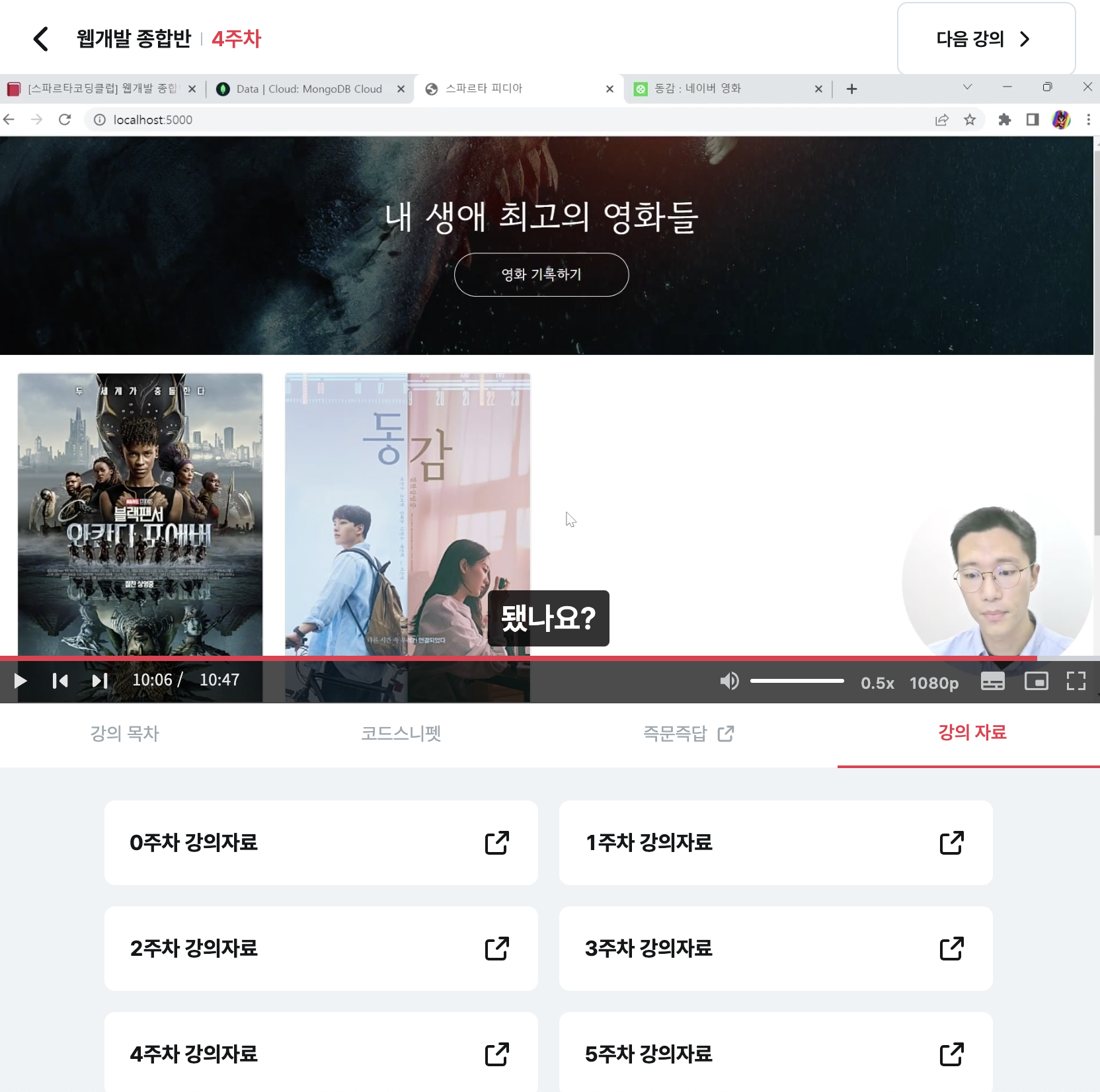 스파르타 즉문즉답